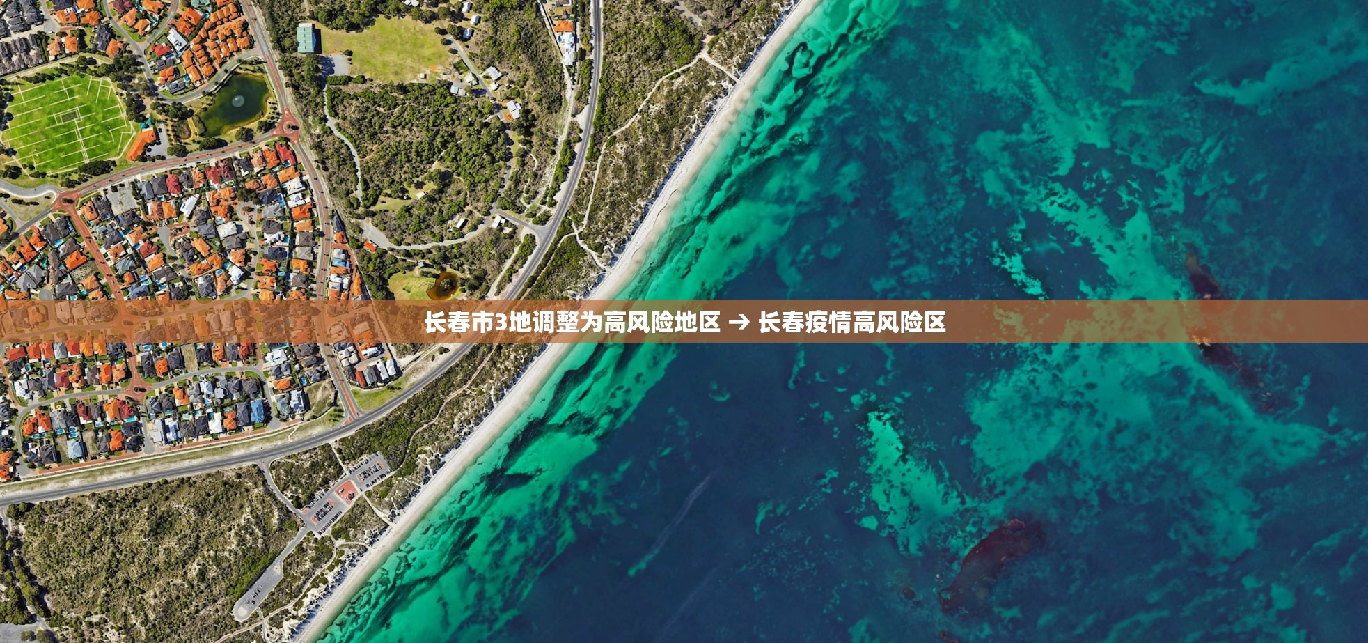 【实时成都疫情新增,成都疫情实时数据最新消息】