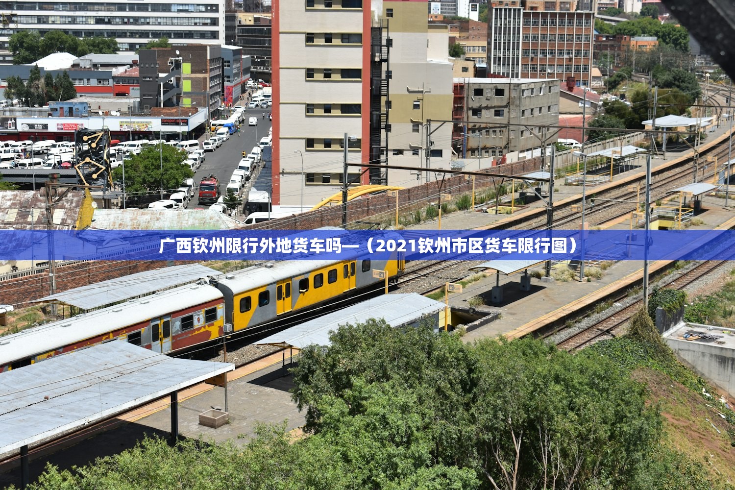 钦州疫情新增消息›钦州最新疫情