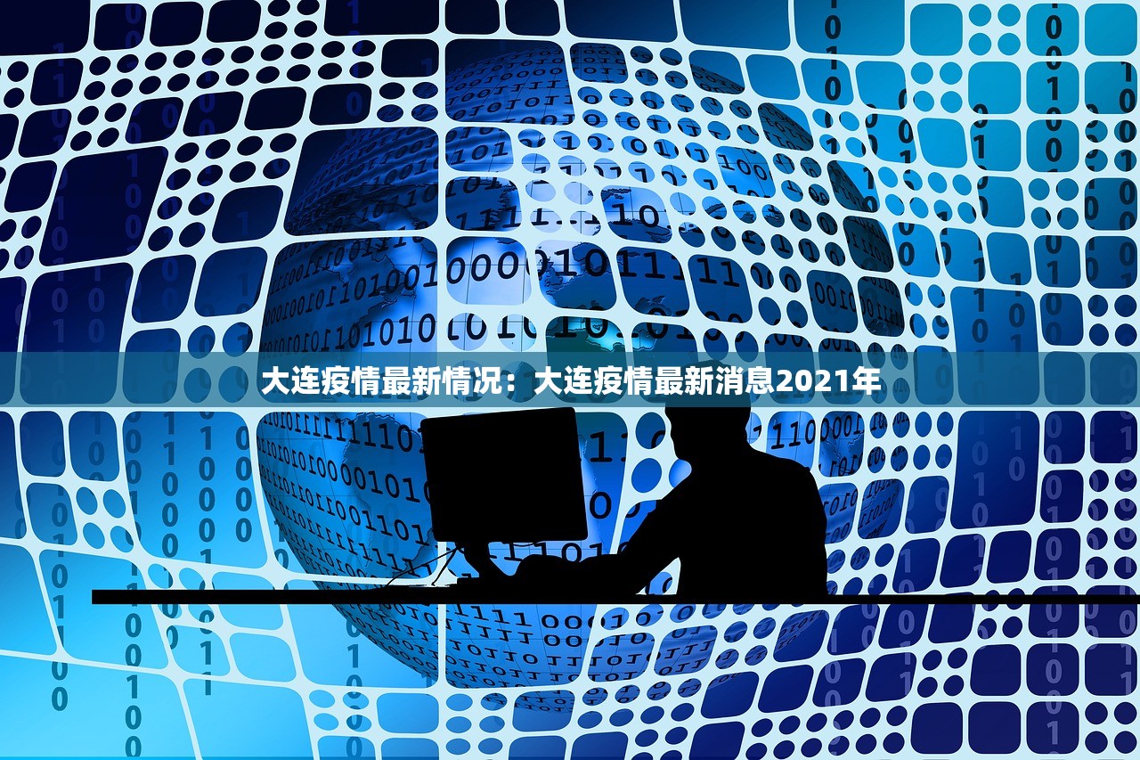 普陀疫情通报新增—（普陀区新冠病毒最新情况）