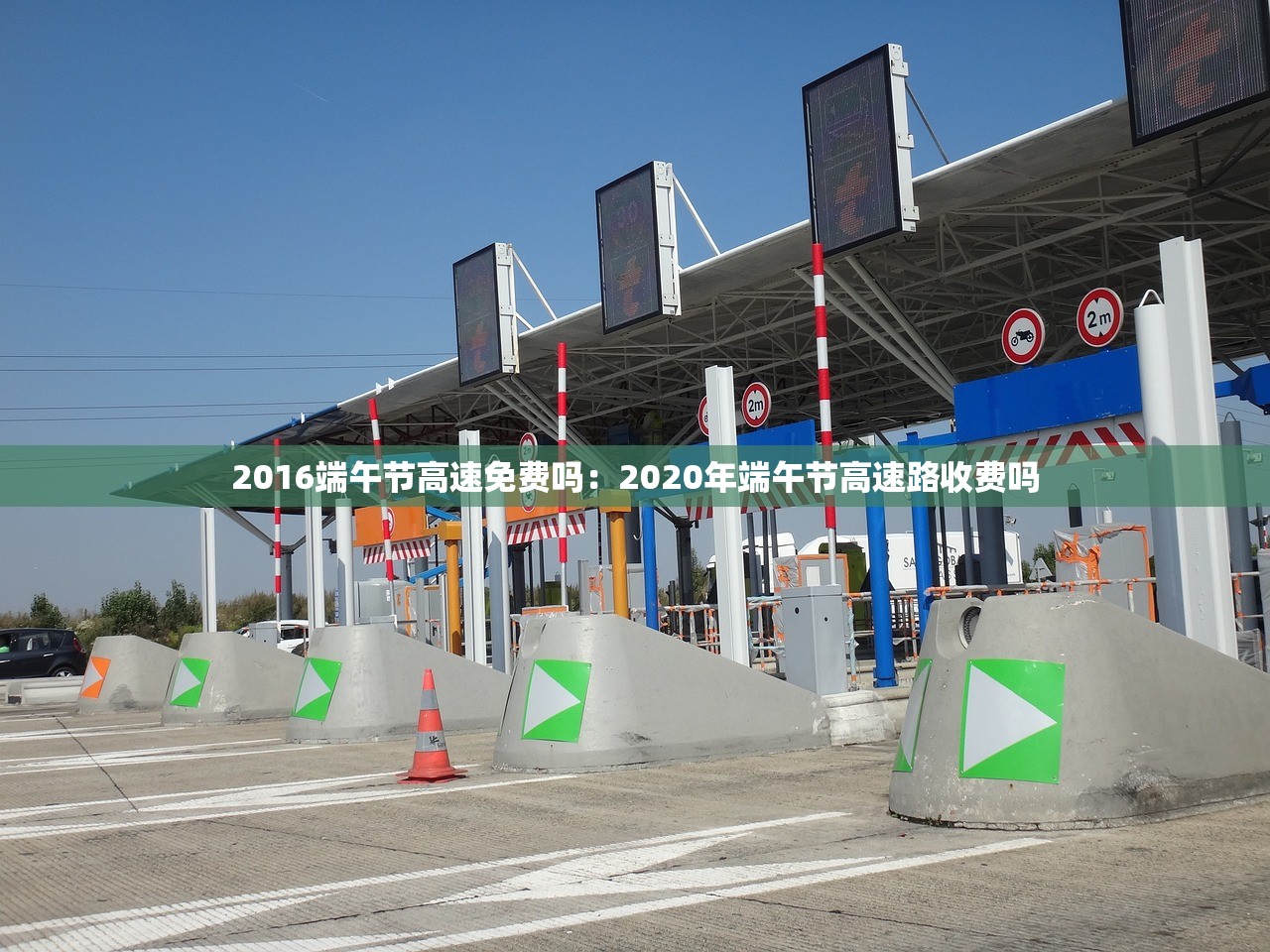 北京严控高风险人员离京 → 北京针对高风险区要求