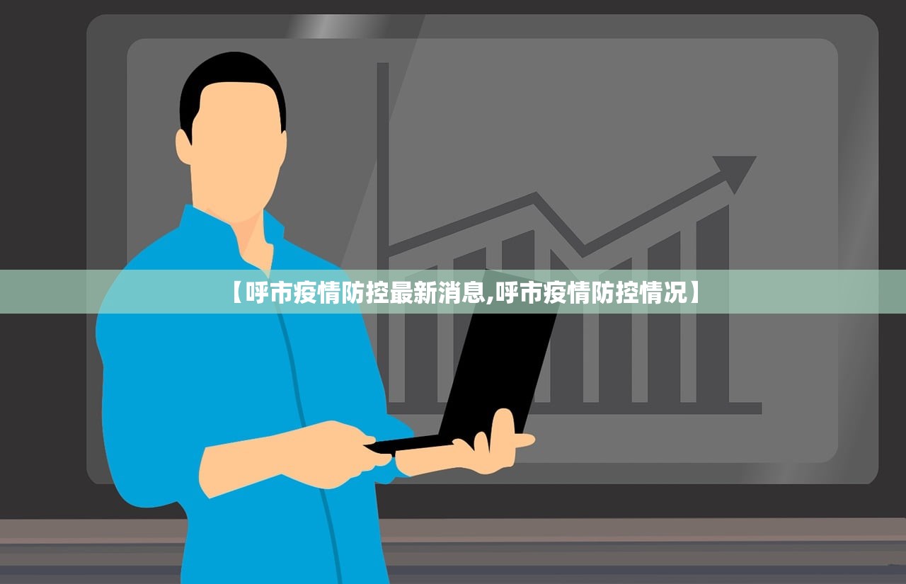 【31省市今天新增疫情最新消息,今天31个省市疫情数据】 【31省市今天新增疫情最新消息,今天31个省市疫情数据】