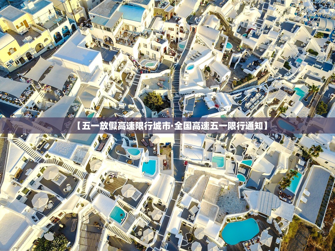 泰安疫情新增轨迹:泰安疫情新增轨迹最新消息 泰安疫情新增轨迹:泰安疫情新增轨迹最新消息