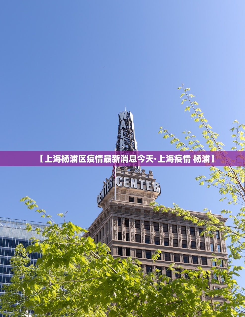 山东省最新开学时间 → 山东省发布开学时间 山东省最新开学时间 → 山东省发布开学时间