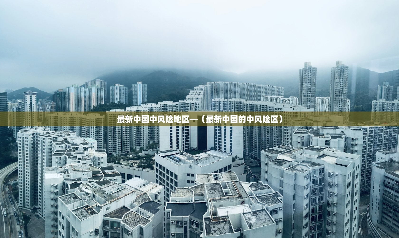 靖江新增疫情›靖江最新疫情发布