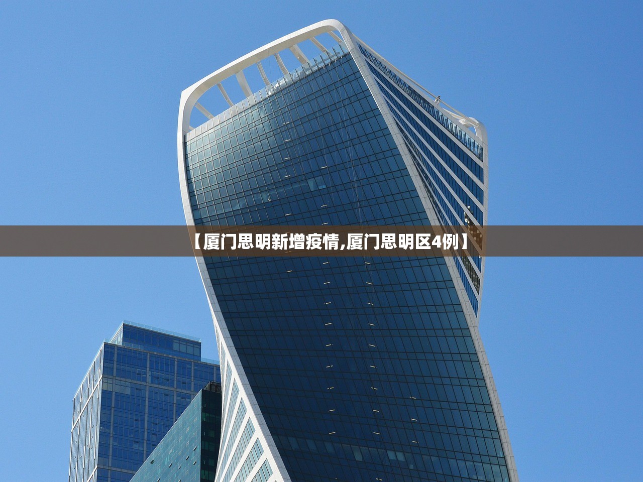 【厦门思明新增疫情,厦门思明区4例】