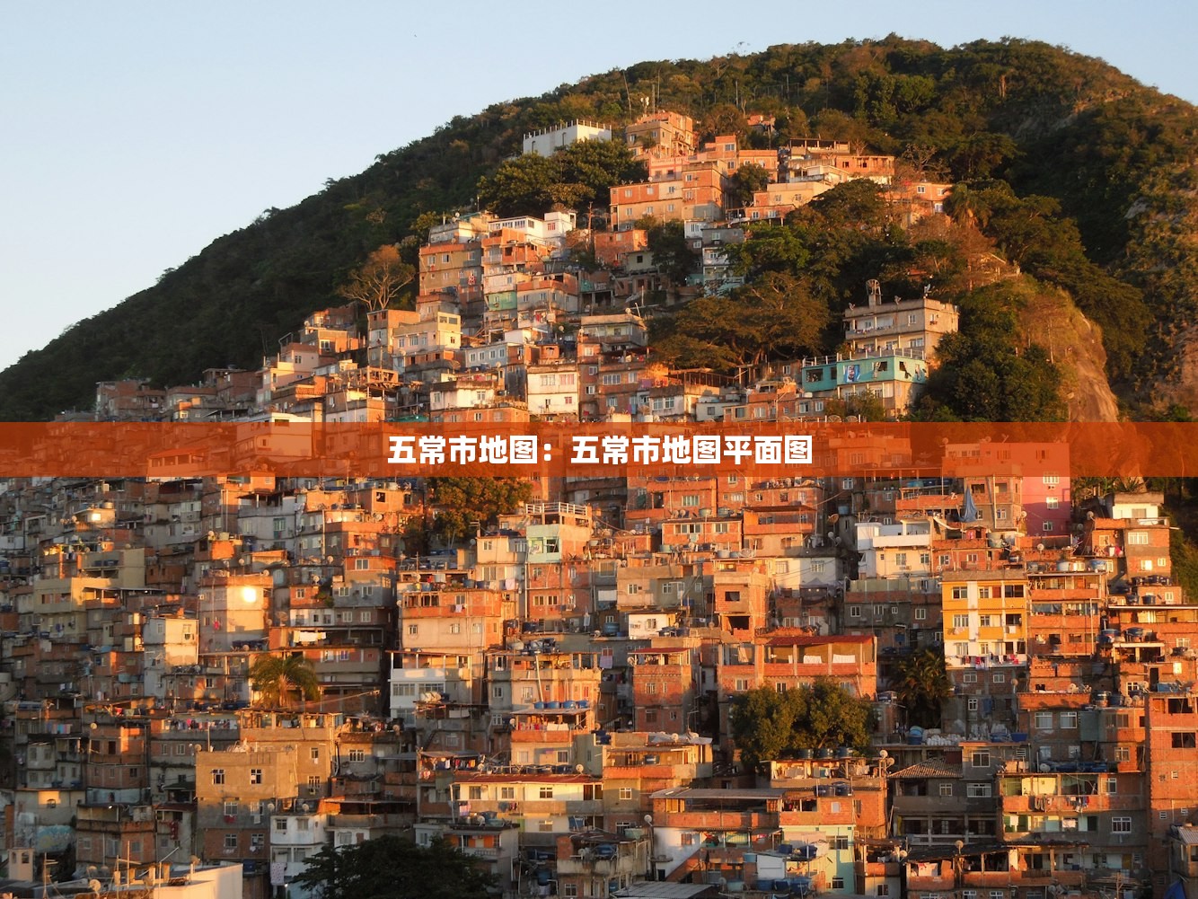 五常市地图:五常市地图平面图 五常市地图:五常市地图平面图