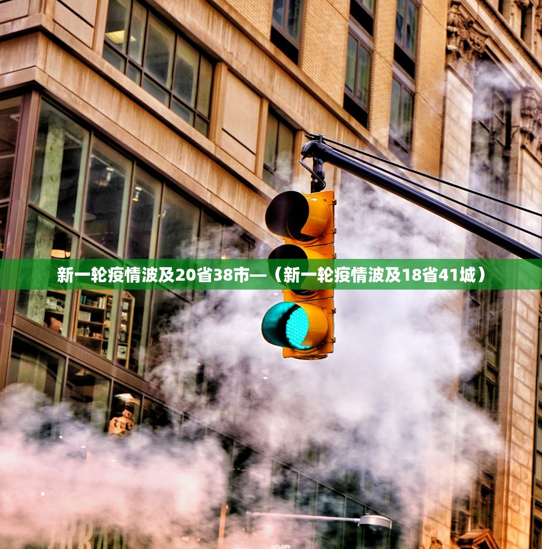 红码健康码图片›红码健康码代表什么
