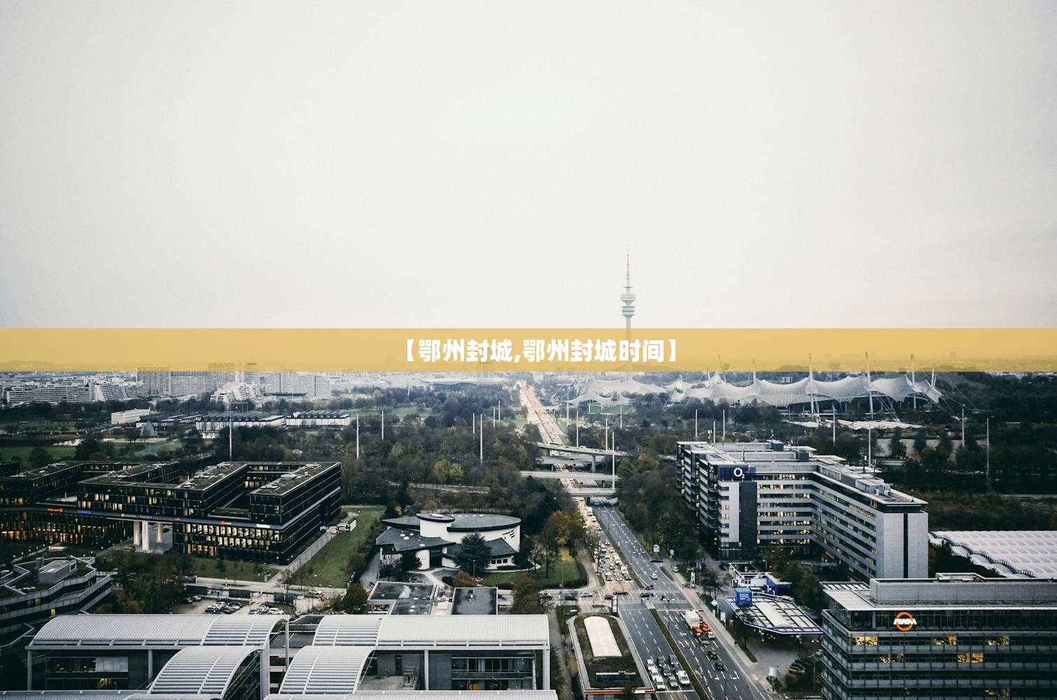 浦西什么时候解封 → 浦西什么样 浦西什么时候解封 → 浦西什么样
