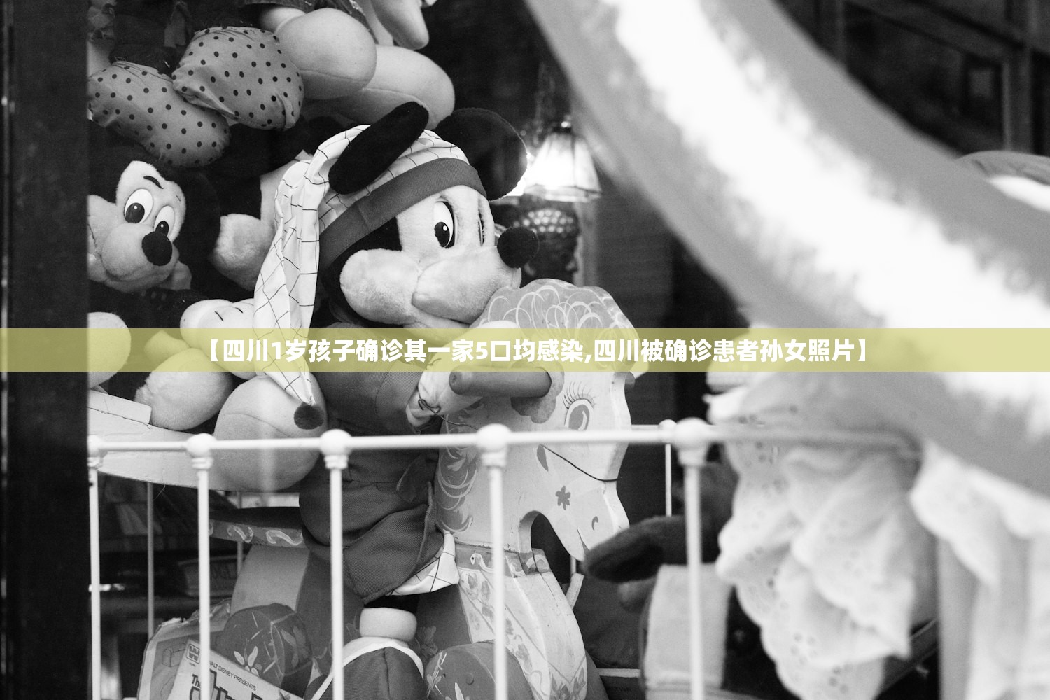【四川1岁孩子确诊其一家5口均感染,四川被确诊患者孙女照片】