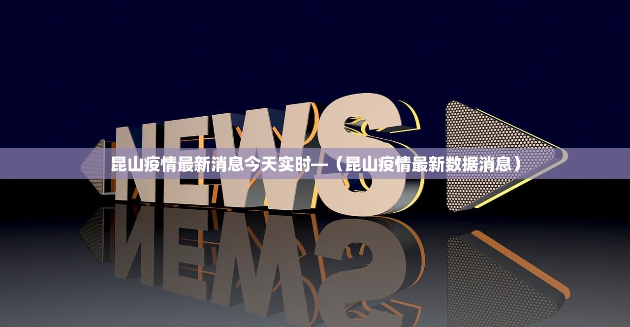 洪泽新增肺炎疫情—（洪泽区疫情确诊病例）