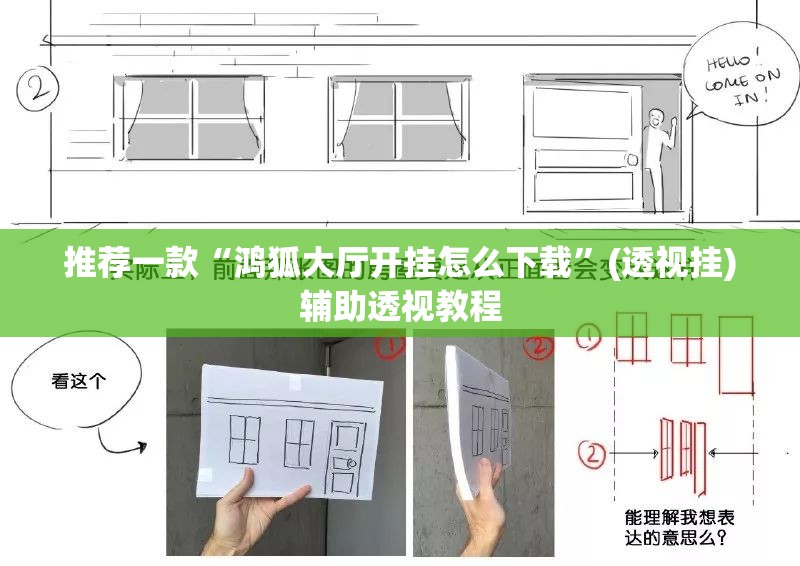 推荐一款“鸿狐大厅开挂怎么下载	”(透视挂)辅助透视教程