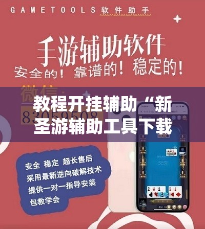 推荐一款“微乐山东麻将万能开挂器	”(透视挂)辅助透视教程