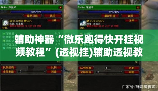 推荐一款“烧包南京麻将开挂下什么软件	”(透视挂)辅助透视教程
