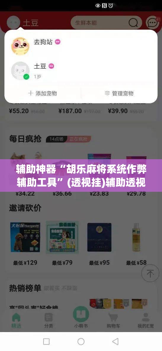 辅助神器“胡乐麻将系统作弊辅助工具”(透视挂)辅助透视教程