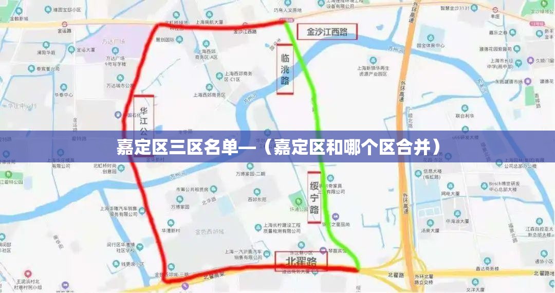 嘉定区三区名单—(嘉定区和哪个区合并) 嘉定区三区名单—(嘉定区和哪个区合并)