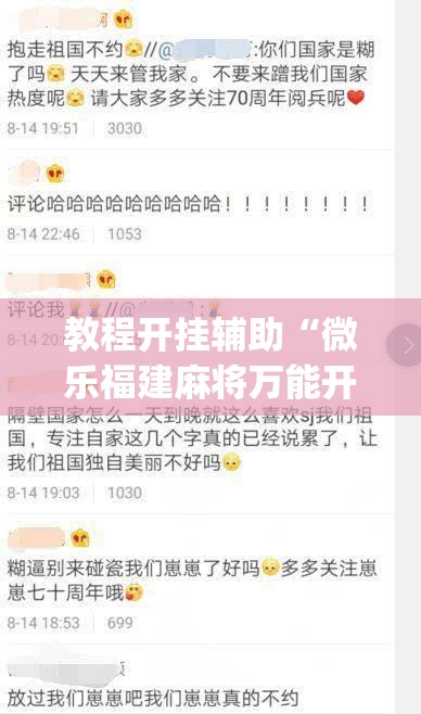 推荐一款“微乐江苏麻将怎么提高胜率	”(透视挂)辅助透视教程