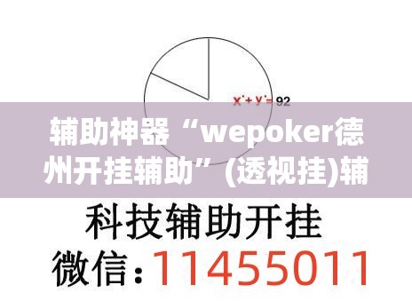 教程开挂辅助“吉祥棋牌能不能开挂透视”(透视挂)辅助透视教程