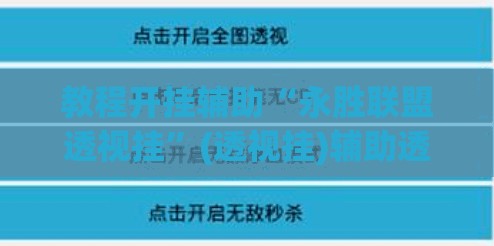 推荐一款“烧包南京麻将开挂下什么软件”(透视挂)辅助透视教程