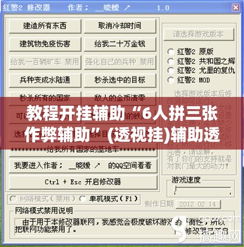教程开挂辅助“6人拼三张作弊辅助”(透视挂)辅助透视教程