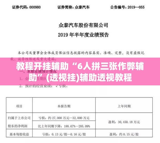 教程开挂辅助“6人拼三张作弊辅助”(透视挂)辅助透视教程