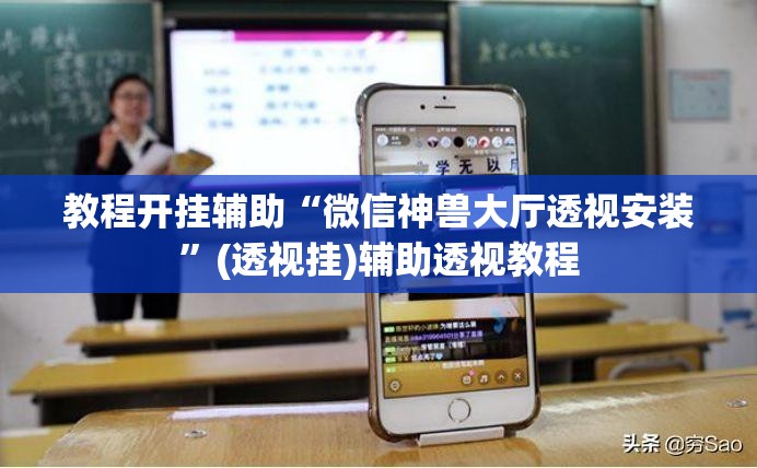 辅助神器“微乐捉鸡麻将开挂免费下载”(透视挂)辅助透视教程