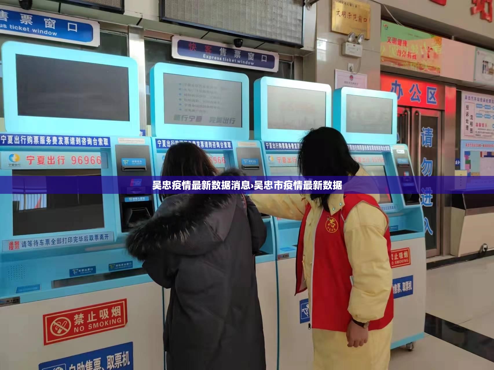 吴忠疫情最新数据消息›吴忠市疫情最新数据