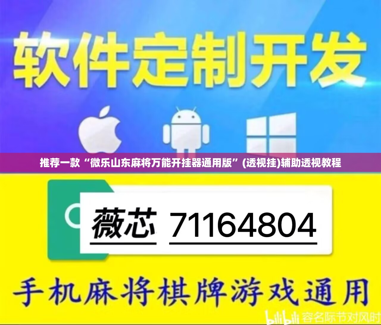 推荐一款“红火众娱可以开挂吗	”(透视挂)辅助透视教程