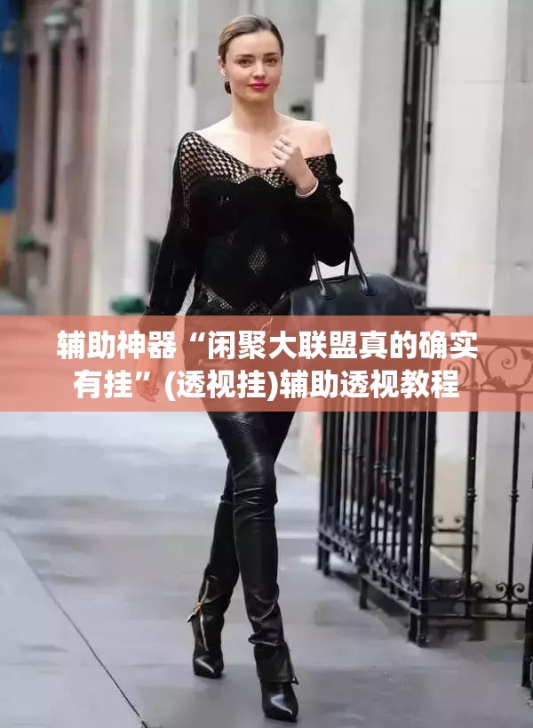 辅助神器“poker now透视挂辅助方法”(透视挂)辅助透视教程