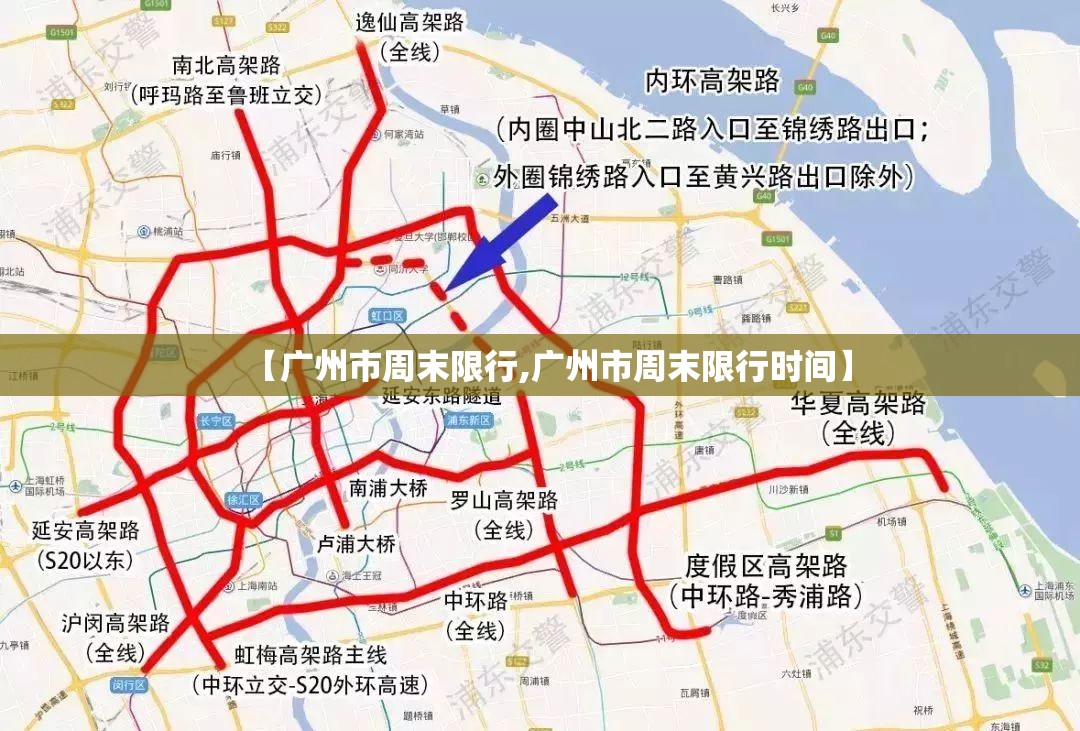 【广州市周末限行,广州市周末限行时间】 【广州市周末限行,广州市周末限行时间】