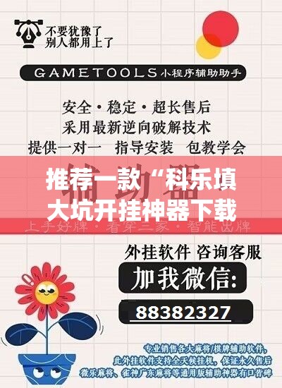 教程开挂辅助“新九哥大厅是不是有挂”(透视挂)辅助透视教程