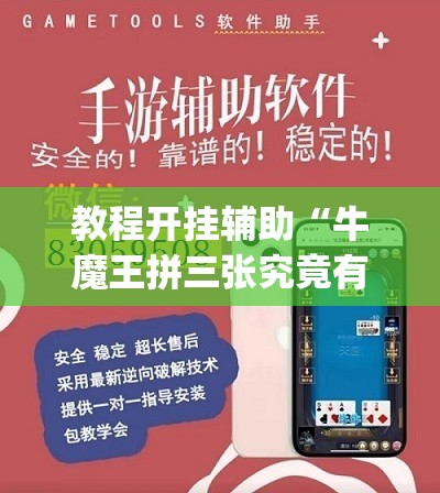 辅助神器“微乐长沙麻将开挂神器下载软件”(透视挂)辅助透视教程