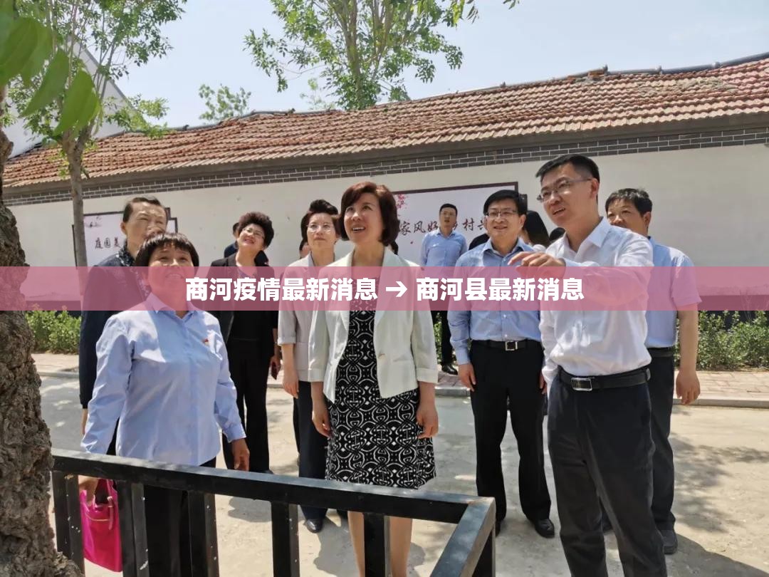 商河疫情最新消息 → 商河县最新消息 商河疫情最新消息 → 商河县最新消息