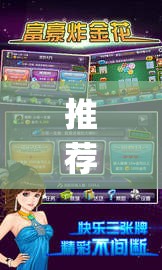 教程开挂辅助“微乐斗地主怎么才能让系统发好牌”(透视挂)辅助透视教程