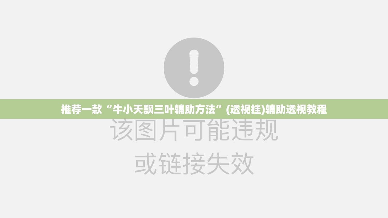 辅助神器“微乐捉鸡麻将开挂免费下载”(透视挂)辅助透视教程