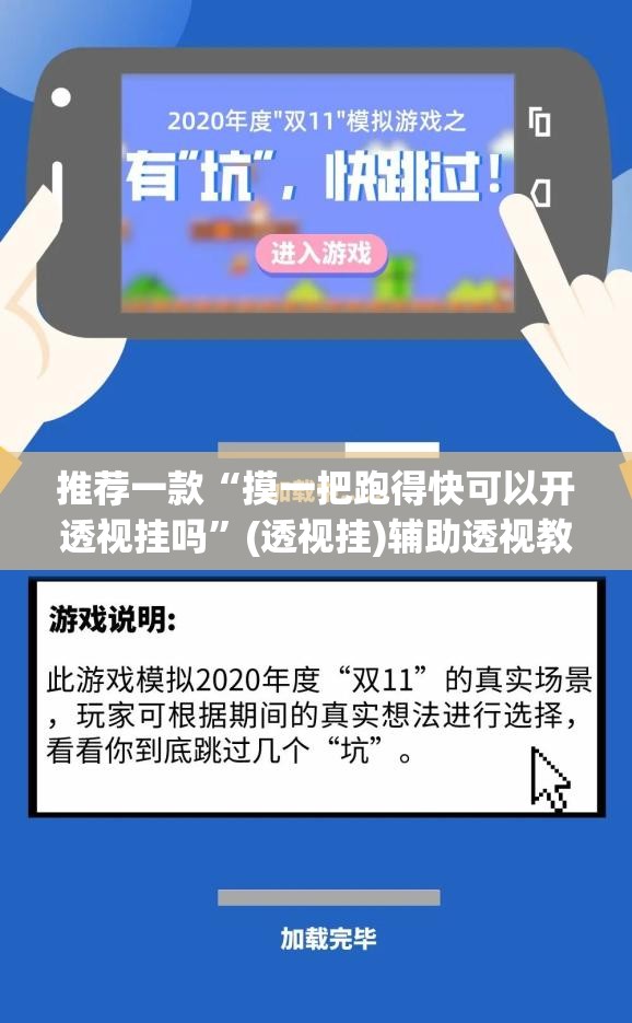 辅助神器“瓜瓜丰城棋牌作弊”(透视挂)辅助透视教程