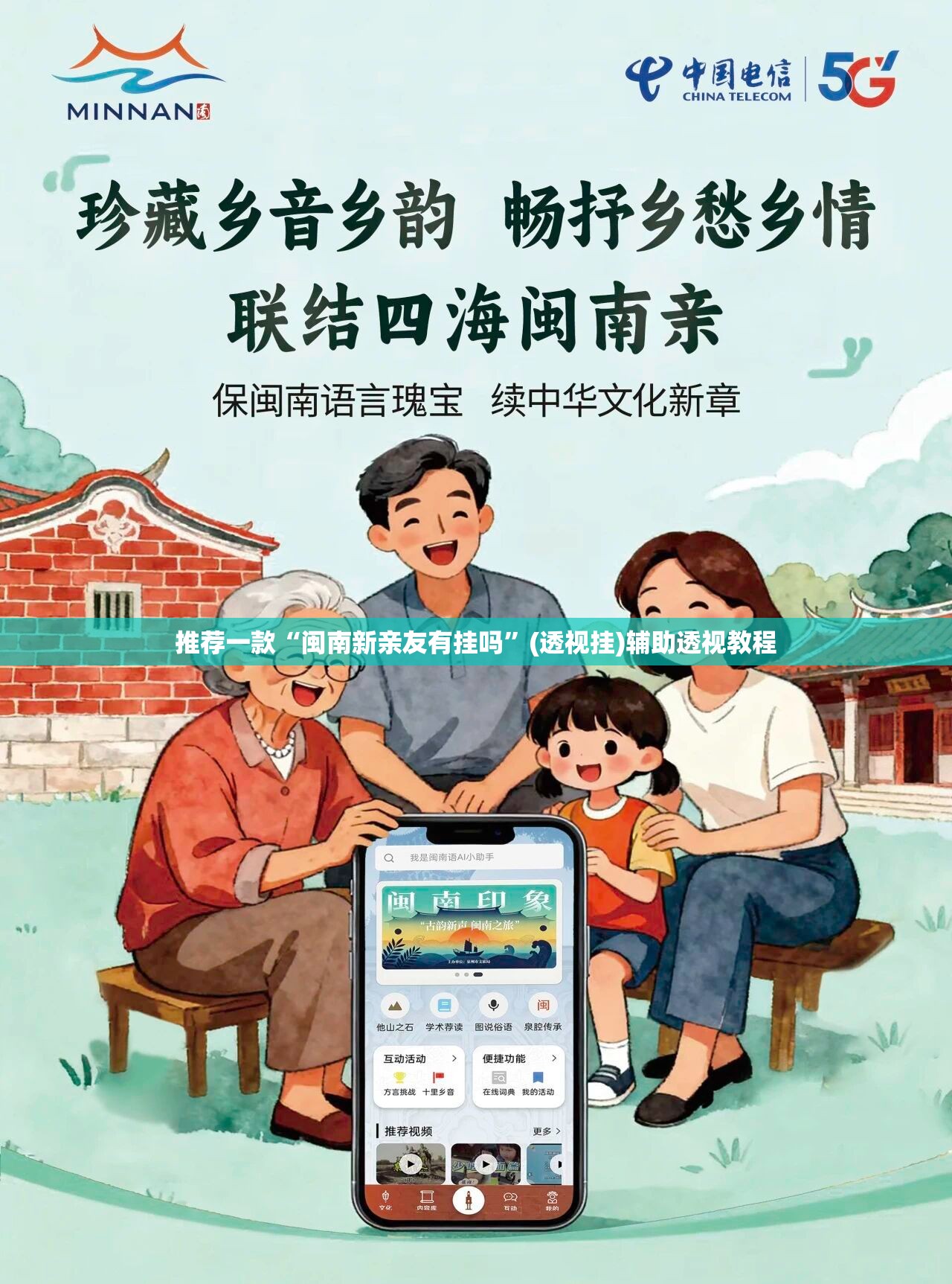 推荐一款“钱塘十三水有没有科技”(透视挂)辅助透视教程