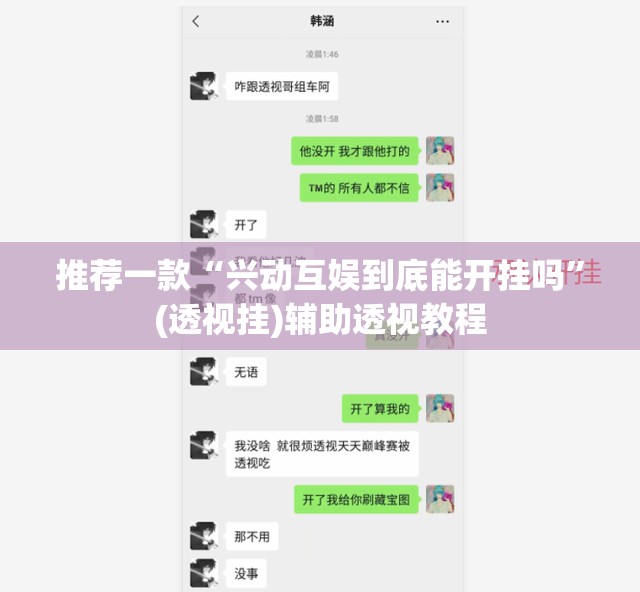 辅助神器“微乐四川麻将小程序必赢神器	”(透视挂)辅助透视教程
