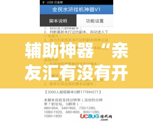 辅助神器“亲友汇有没有开挂脚本	”(透视挂)辅助透视教程