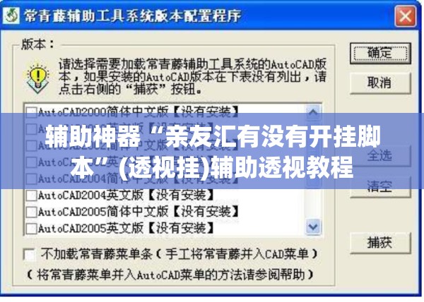 辅助神器“亲友汇有没有开挂脚本	”(透视挂)辅助透视教程