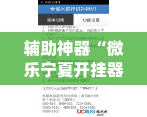 辅助神器“微乐宁夏开挂器通用版”(透视挂)辅助透视教程