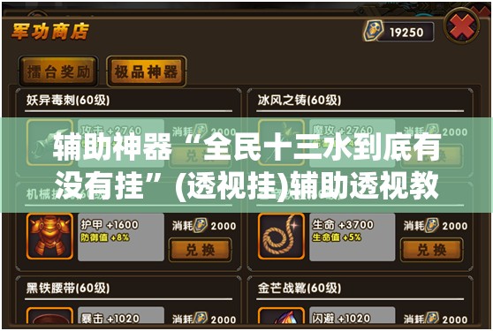 教程开挂辅助“顺欣茶楼辅助工具下载”(透视挂)辅助透视教程