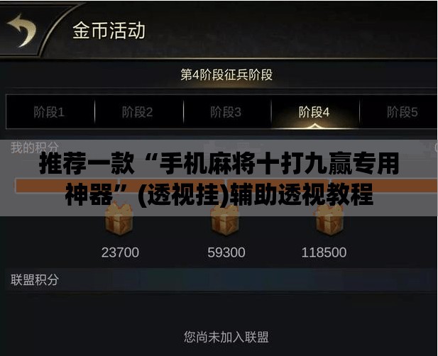 辅助神器“乐乐安徽麻将有开挂透视吗”(透视挂)辅助透视教程