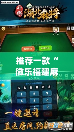 推荐一款“微乐福建麻将怎么开挂	”(透视挂)辅助透视教程