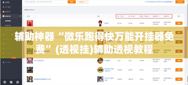 推荐一款“微乐内蒙麻将小程序必赢神器免费安装”(透视挂)辅助透视教程