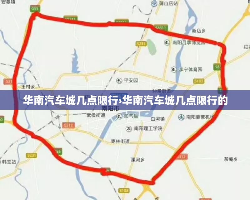 华南汽车城几点限行›华南汽车城几点限行的 华南汽车城几点限行›华南汽车城几点限行的