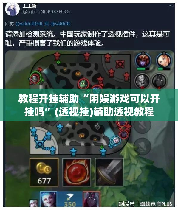 教程开挂辅助“闲娱游戏可以开挂吗	”(透视挂)辅助透视教程