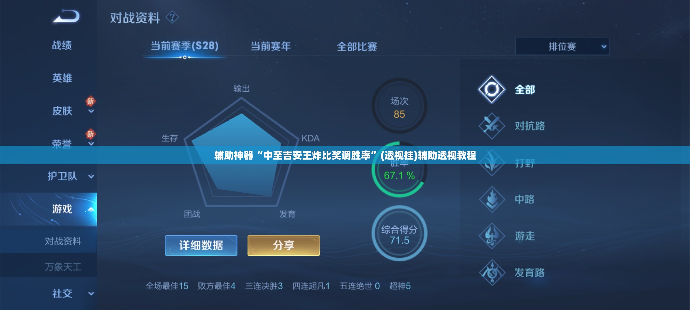 辅助神器“中至吉安王炸比奖调胜率”(透视挂)辅助透视教程