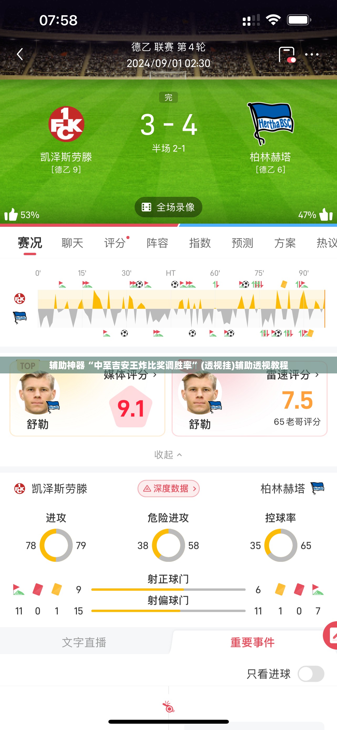 辅助神器“中至吉安王炸比奖调胜率”(透视挂)辅助透视教程