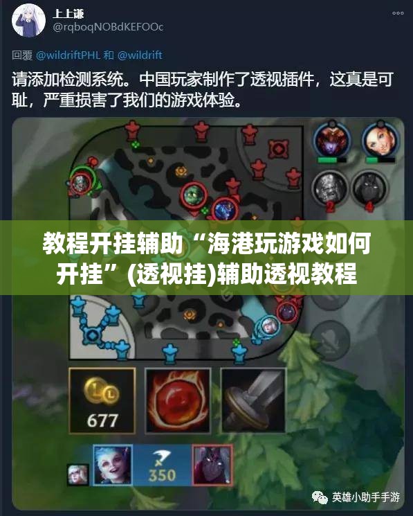 教程开挂辅助“海港玩游戏如何开挂”(透视挂)辅助透视教程