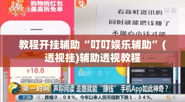 教程开挂辅助“微乐山西麻将万能开挂器免费”(透视挂)辅助透视教程